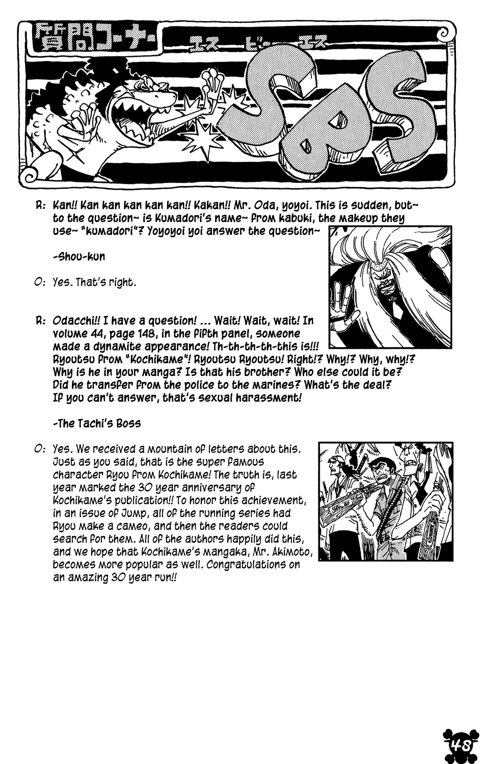 One Piece, Chapter 432 image 20